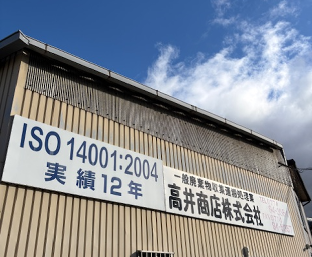 社員と共に成長する会社